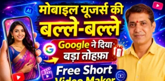 Free Short Video Maker: टेक्स्ट और फोटो से बनाएं प्रोफेशनल एनिमेटेड स्टोरी वीडियो (VEO 3.1)