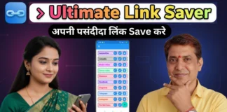 Ultimate Link Saver: अपने जरूरी लिंक्स को व्यवस्थित करने का सबसे सुरक्षित तरीका