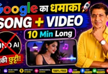 Google Flow Music क्या है? इससे AI Song कैसे बनाएं? | Google Flow Music AI