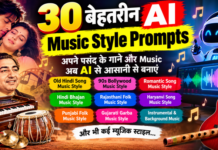 30+ Best AI Music Style Prompts in Hindi