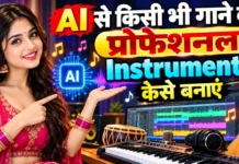 suno ai Se instrumental Kaise Banaye